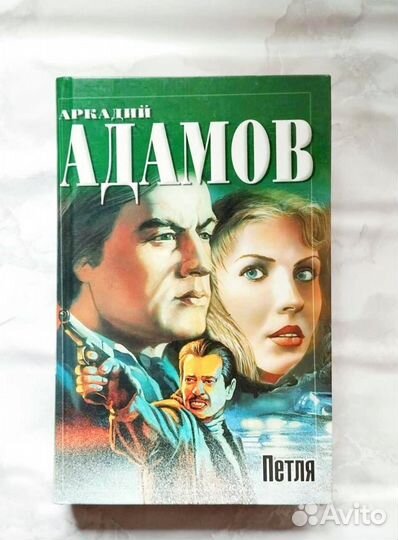 Адамов угол белой стены слушать