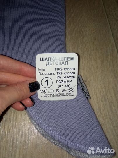 Шапка шлем Даника демисезонная