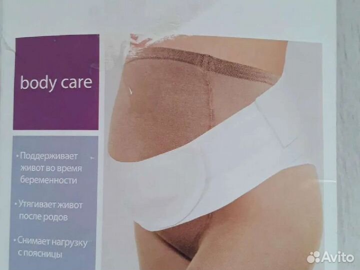 Бандаж для беременных и после родов