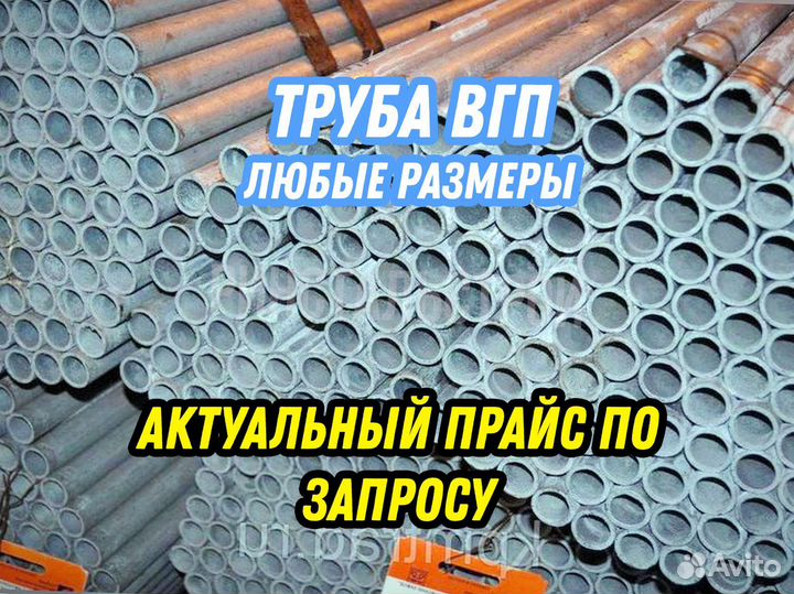 Труба вгп 89*3.0 тмк