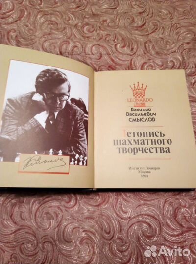 Летопись шахматного творчества