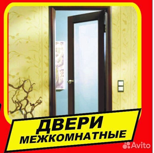 Дверь входная
