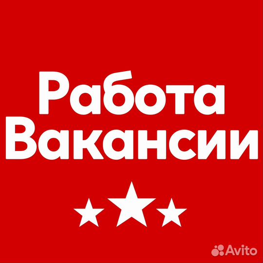 Разнорабочий / Обвальщик / Жиловщик Мясокомбинат