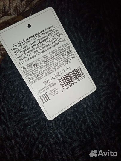 Шапка, шарф новые