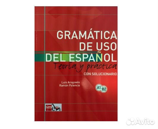 Грамматика Gramatica DE Uso A1-B2 Иcпанский