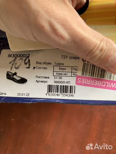 Туфли для девочки 34 размер новые