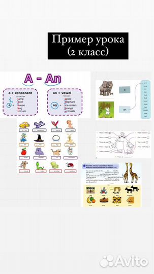 Онлайн занятия по английскому языку