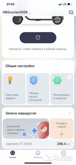 Электросамокат Ninebot e25a