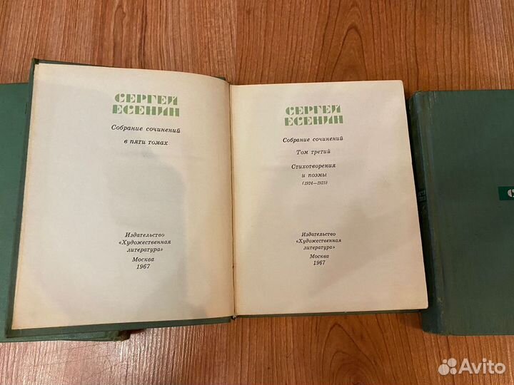 С. Есенин сборник стихотворений