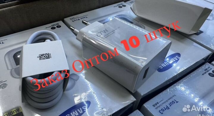Зарядный блок Xiaomi 67W заказ 10 штук