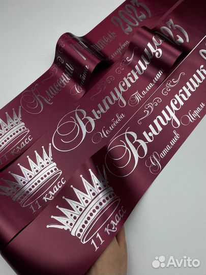 Лента выпускника