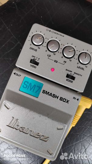 Гитарные педали