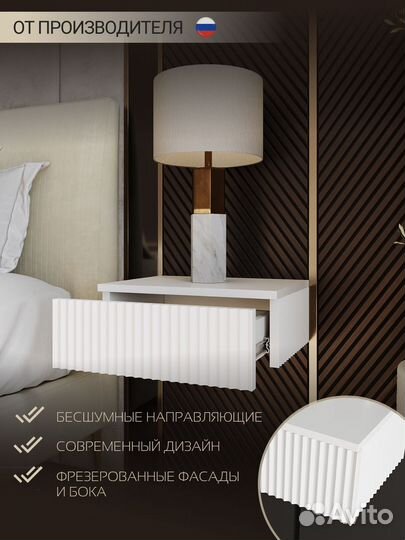 Тумба прикроватная подвесная