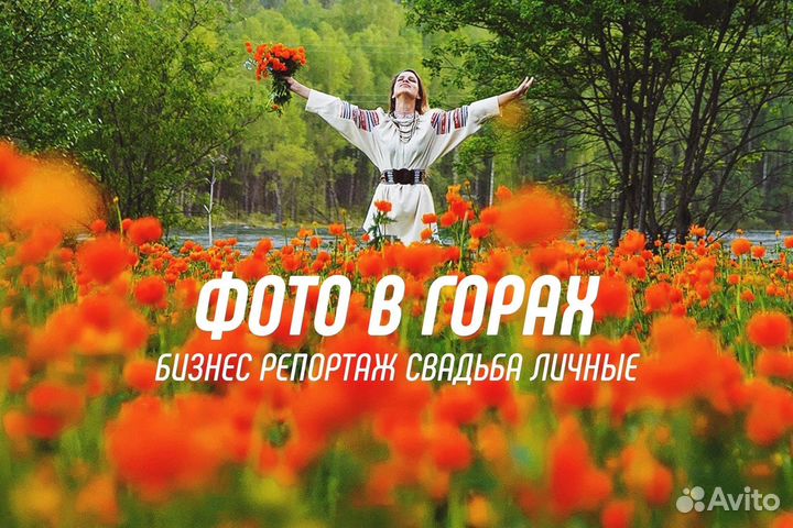 Фотограф