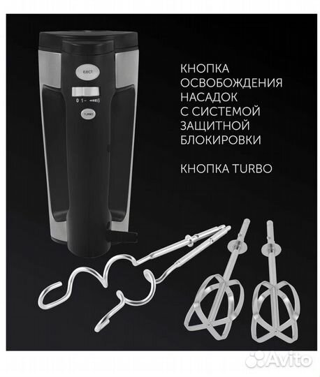 Миксер ручной polaris