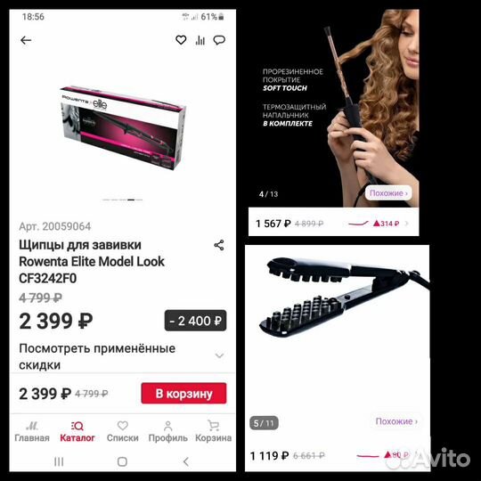 Плойки 2 шт, плойка гафре