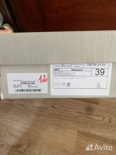 Сапожки зимние