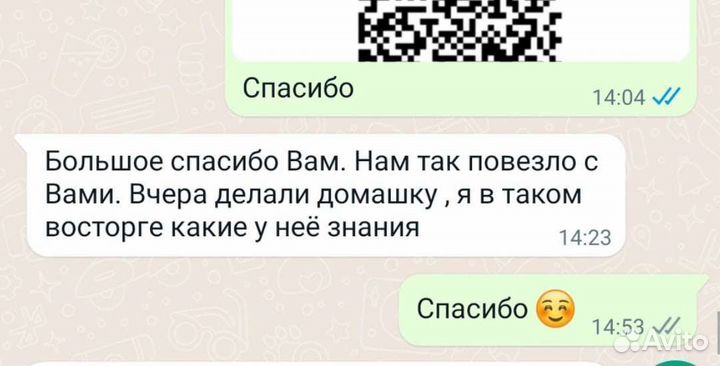 Репетитор английского языка