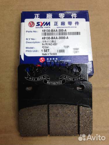 Колодки тормозные передние мотоцикл wolf(T2) 250