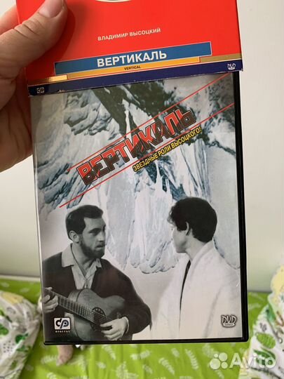 Диски В. Высоцкий. Вертикаль. Спасибо, что живой