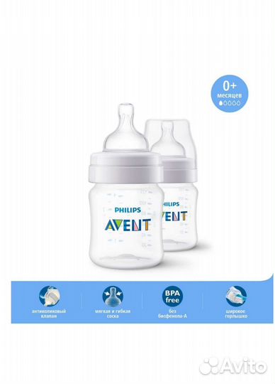 Бутылочки avent новые