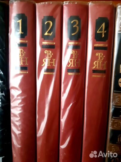 Продам книги. Букинистика. Виктор Ян