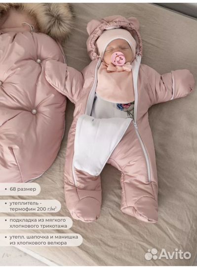 Конверт на выписку зимний для девочки