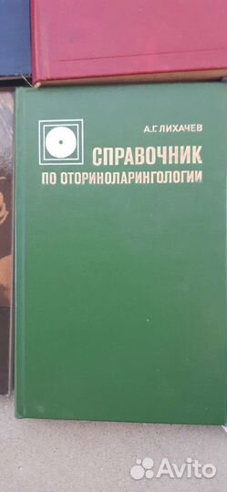 Медицинская литература по оториноларингологии