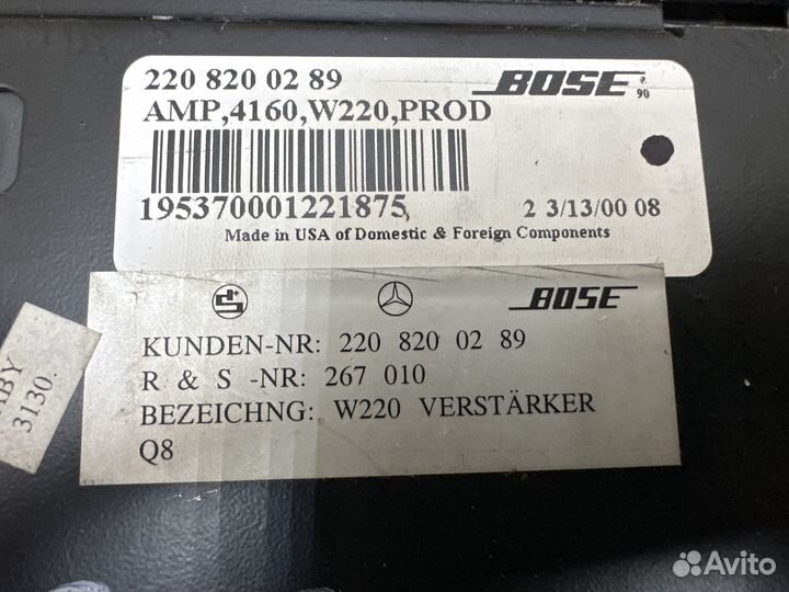 Усилитель звука bose Mercedes W220 А2208200289
