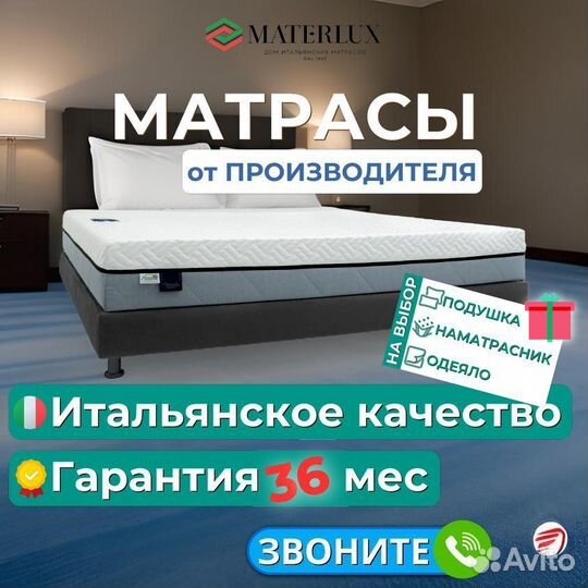 Ортопедический двухспальный матрас 160 х 200 и др