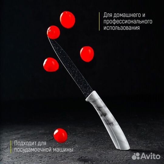 Нож универсальный «Мрамор», лезвие 12,5 см