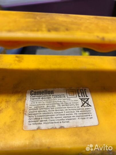 Продаю фонарь аккумуляторный