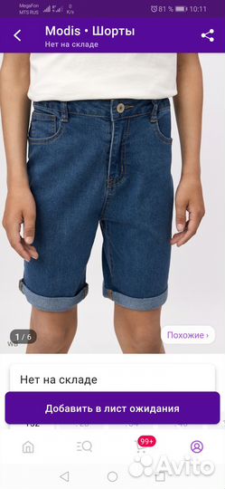 Продам 152-158 новые