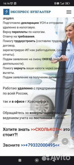 Бухгалтер,регистрация ип ооо,эцп, печать в подарок