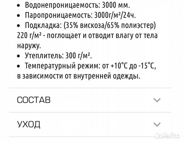 Комбинезон 62