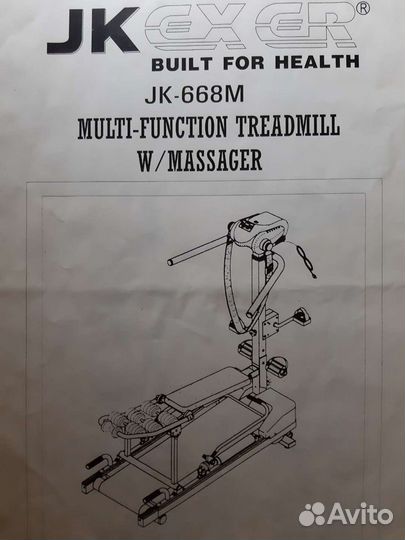 Многофункциональный тренажер с массажером