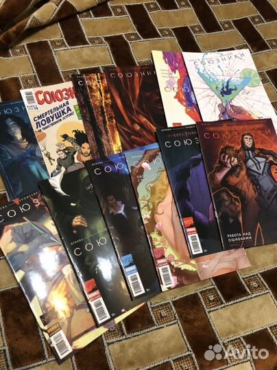 Союзники — комиксы Bubble