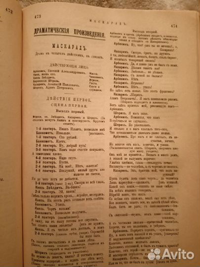 Антикварная книга Лермонтов