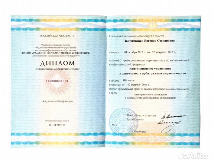 Банкротство физических лиц. Гарантия/рассрочка