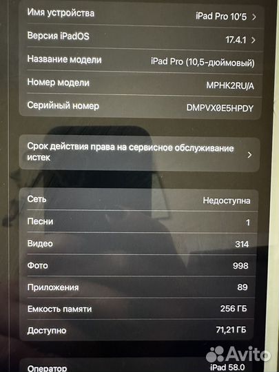 Планшет apple iPad pro 10,5