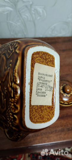 Кувшин СССР