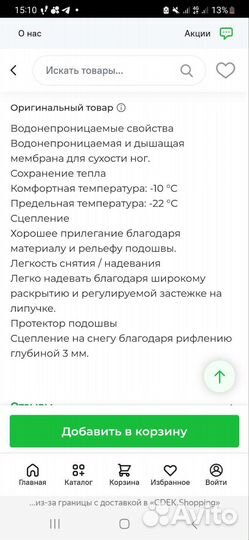 Сапоги quechua 38