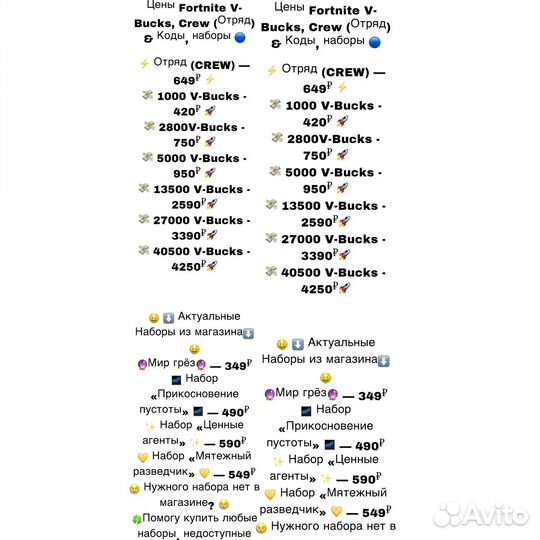 Fortnite v bucks вбаксы