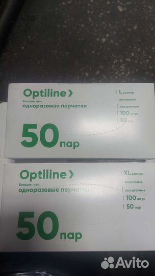 Перчатки одноразовые