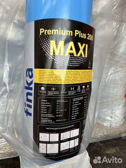 Пароизоляция Finka Premium Plus maxi, 150м2