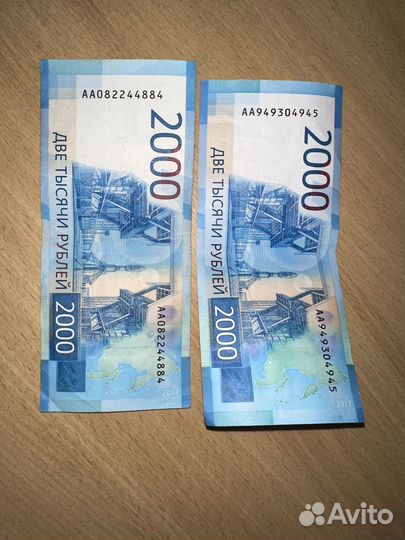 Купюра 2000 рублей серии аа