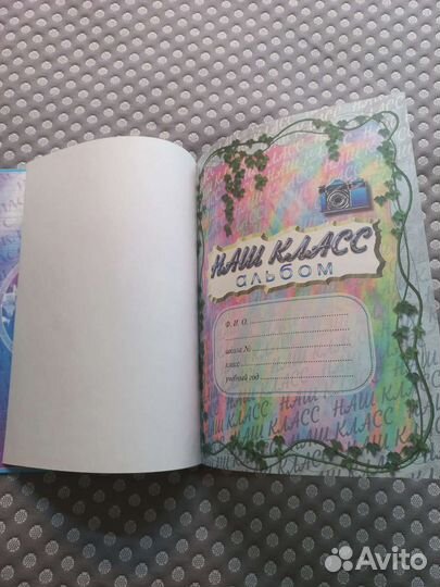Школьный альбом для фото