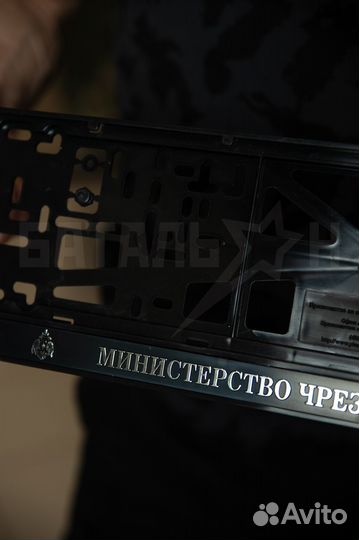 Рамка для крепления автомоб. номерного знака мчс