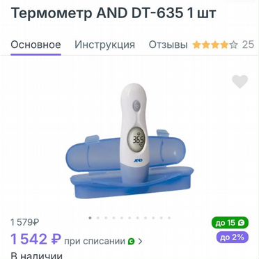 Японский инфракрасный термометр AND новый