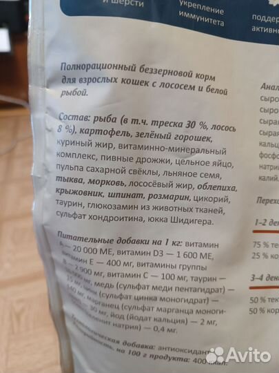 Сухой корм для кошек 5 кг